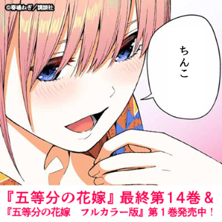 にゅろんぬさんがTwitterに投稿した中野一花(五等分の花嫁)のイラスト。