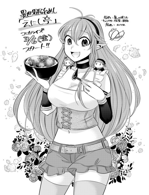 阿部花次郎のtwitterイラスト検索結果