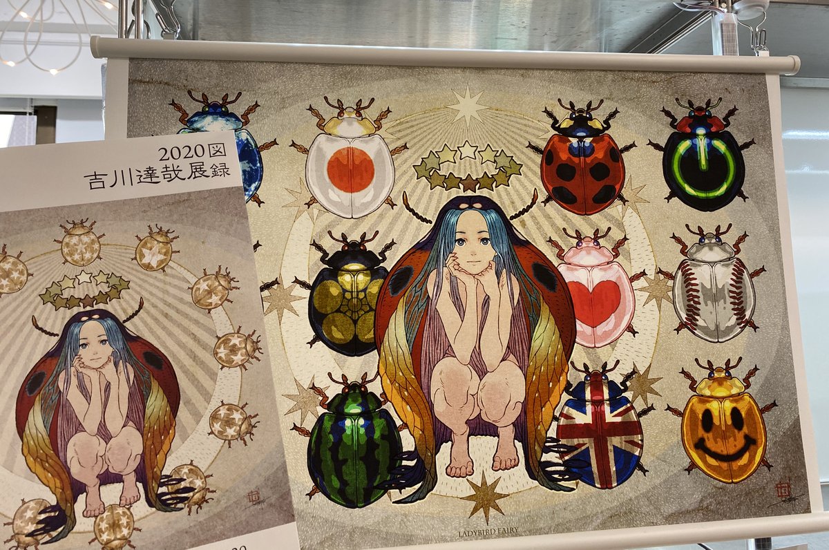 A2タペストリー 2020 吉川達哉 LADYBIRD FAIRY A2タペストリー 2020