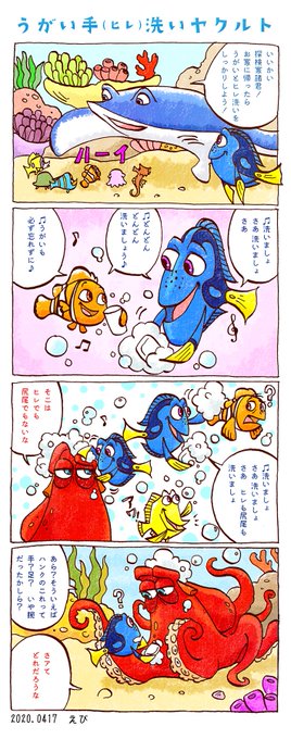 ファインディングニモ を含むマンガ一覧 ツイコミ 仮