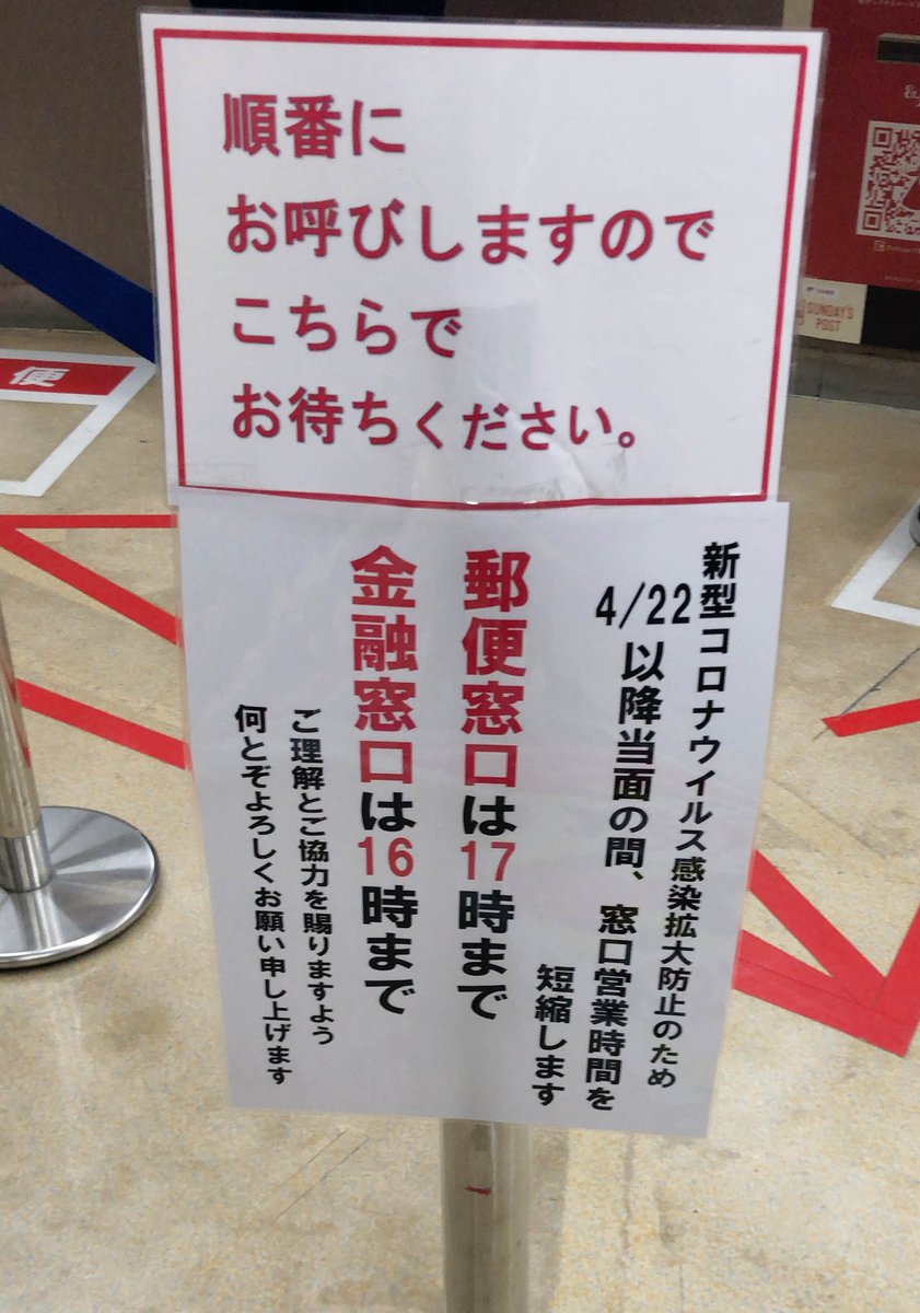 ぴたこ 仙台駅西口1階スタバの隣の郵便局に ゆうパケット専用ポストがあります 窓口に並んだり職員さんとのやりとりが不要なので 便利ですよ ちなみに4 22から営業時間変更です 夕方よく行かれる方 要注意です メルカリ