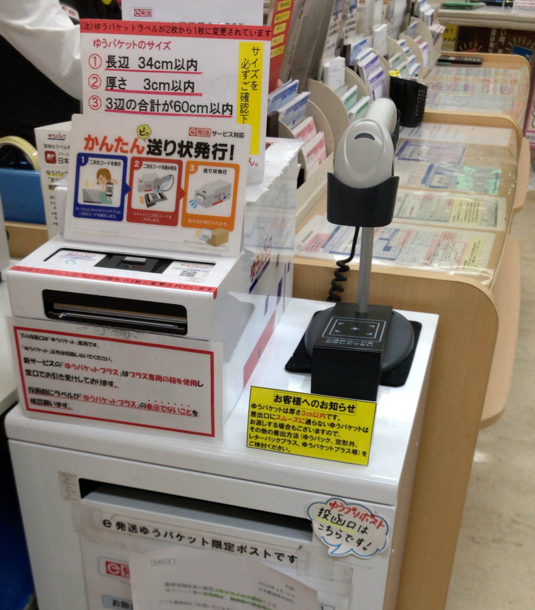 ぴたこ 仙台駅西口1階スタバの隣の郵便局に ゆうパケット専用ポストがあります 窓口に並んだり職員さんとのやりとりが不要なので 便利ですよ ちなみに4 22から営業時間変更です 夕方よく行かれる方 要注意です メルカリ ぴたこ 仙台駅西口1階スタバの隣の郵便局に ゆうパケット専用ポストがあります 窓口に並んだり職員さんとのやりとりが不要なので 便利ですよ ちなみに4 22から営業時間変更です 夕方よく行かれる方 要注意です メルカリ
