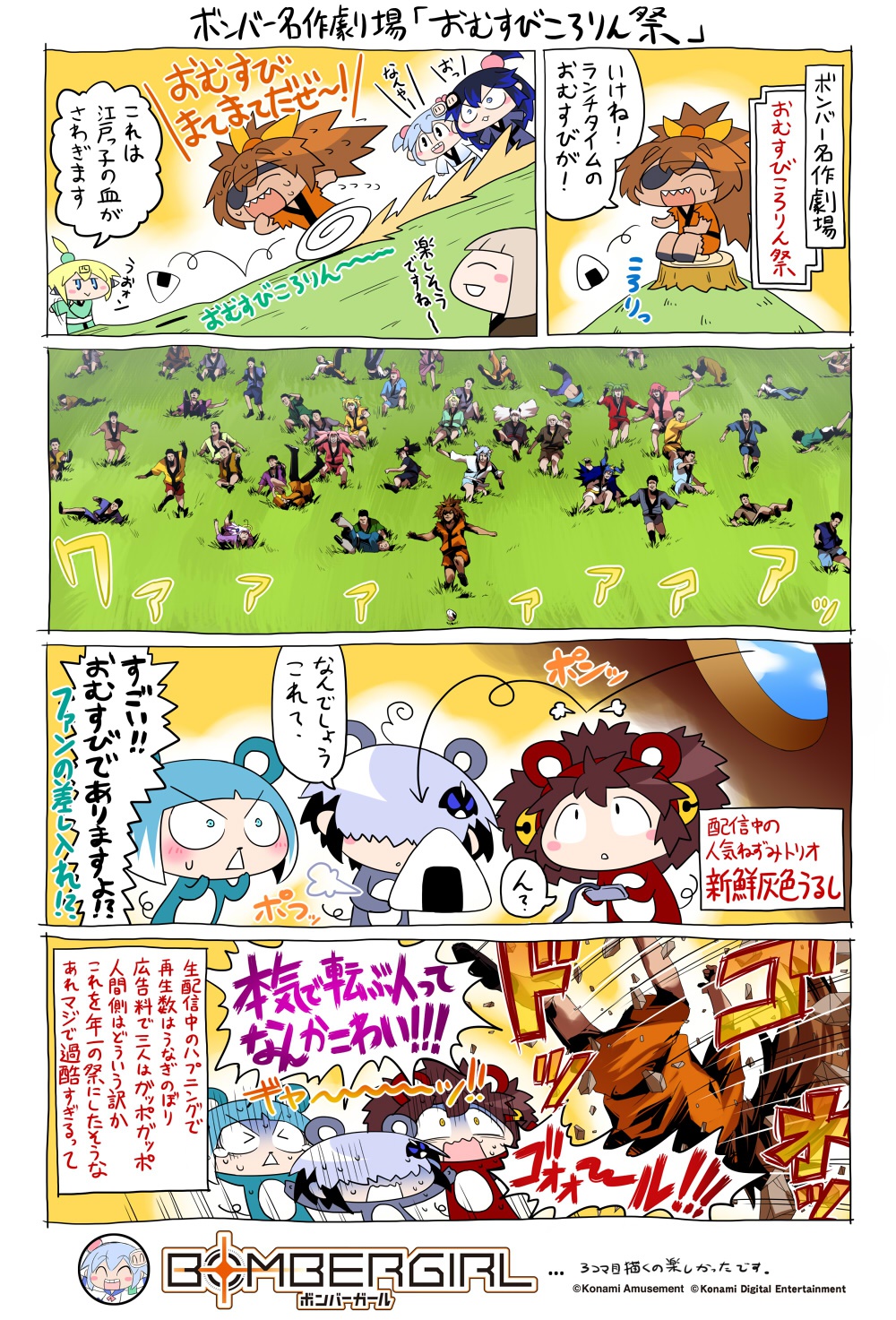 ボンバーガール公式 オレンだぜ 地面に落とした しかも野外を転がったおむすびでも気合で追いかける先人のガッツには脱帽だよな しかもじいさんが だぜ オレも歳とってもそんなアツさは忘れないようにしたいもんだぜ あ で でもいくらオレが ボンバーガール公式 オレンだぜ 地面に落とした しかも野外を転がったおむすびでも気合で追いかける先人のガッツには脱帽だよな しかもじいさんが だぜ オレも歳とってもそんなアツさは忘れないようにしたいもんだぜ あ で でもいくらオレが