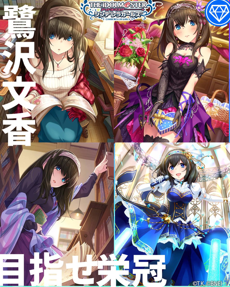 鷺沢文香に最高の１ページを 年愛蔵版 Togetter