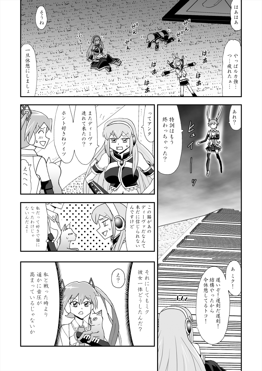 鷹村剣次 در توییتر 永遠のデュエット 1 漫画 初音ミク 巡音ルカ 鏡音リン 鏡音レン Vocaloid 闇音レンリ 変身シーン T Co I4pmlhb7cp
