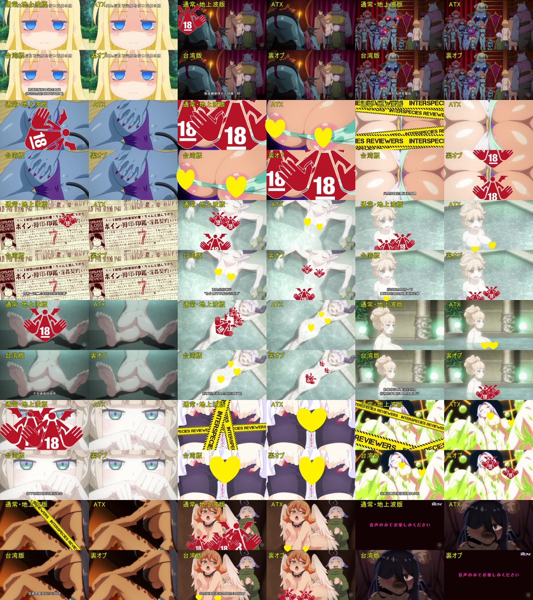 異 種族 レビュアーズ atx 比較