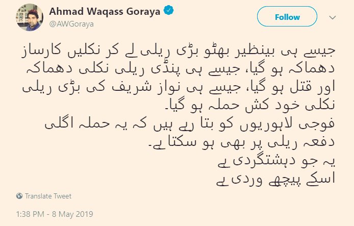 Respected Dr.  @nidkirm of  @LifeAtLUMS as you said last night one should do some research before coming to a conclusion.Did you just cook this up in the garb of 'patriotic dissent' or you actually have something substantial on it? Btw, nice company to be with.