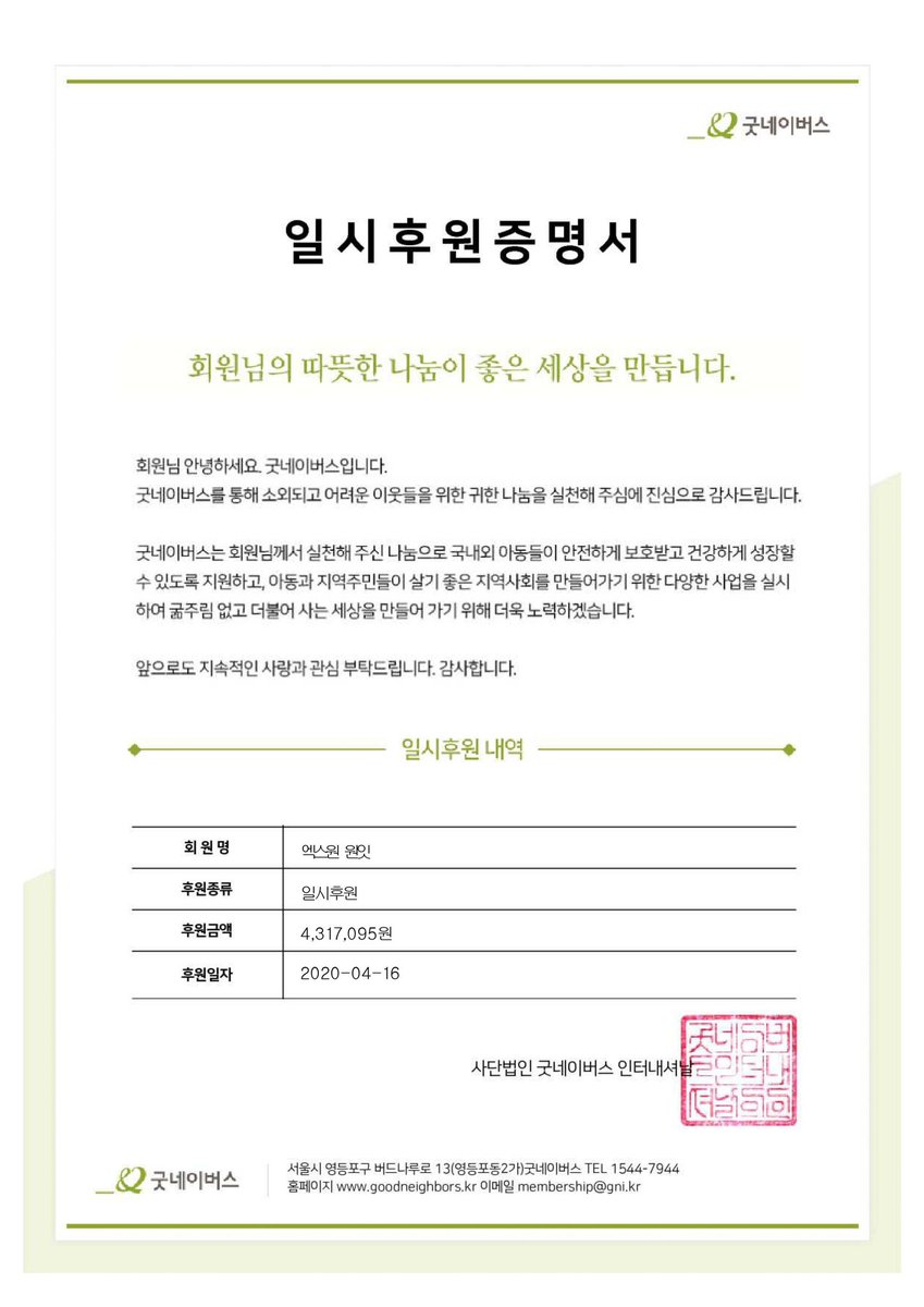 X1 음원총공팀 tweet media