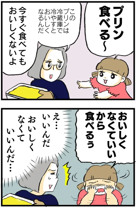 幸せは、あるいてこない!! プリンも…、歩いてこない… だから作ったよ!! 