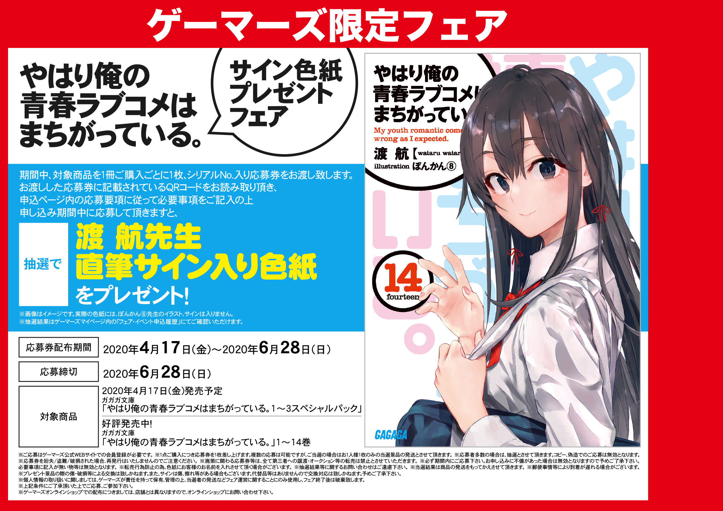 ゲーマーズなんば店 on X: 
