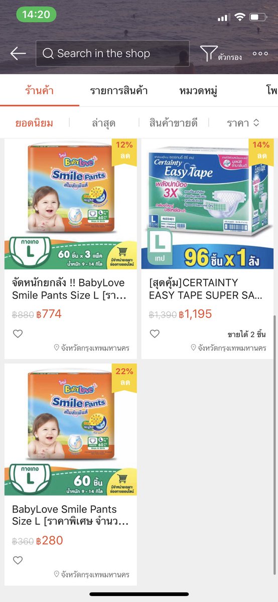 sumatesaekoo's tweet photo. ขออนุญาตแปะร้านตัวเองใน shopee หน่อยครับ ฝากกดติดตามร้าน หากใครต้องการแพมเพิสเด็กราคาถูก หรือแพมเพิสผู้ใหญ่ สั่งซื้อได้เลยนะครับ #ตลาดนัดออนไลน์ประชาธิปไตย #ตลาดนุช https://t.co/rVeFELaNBz