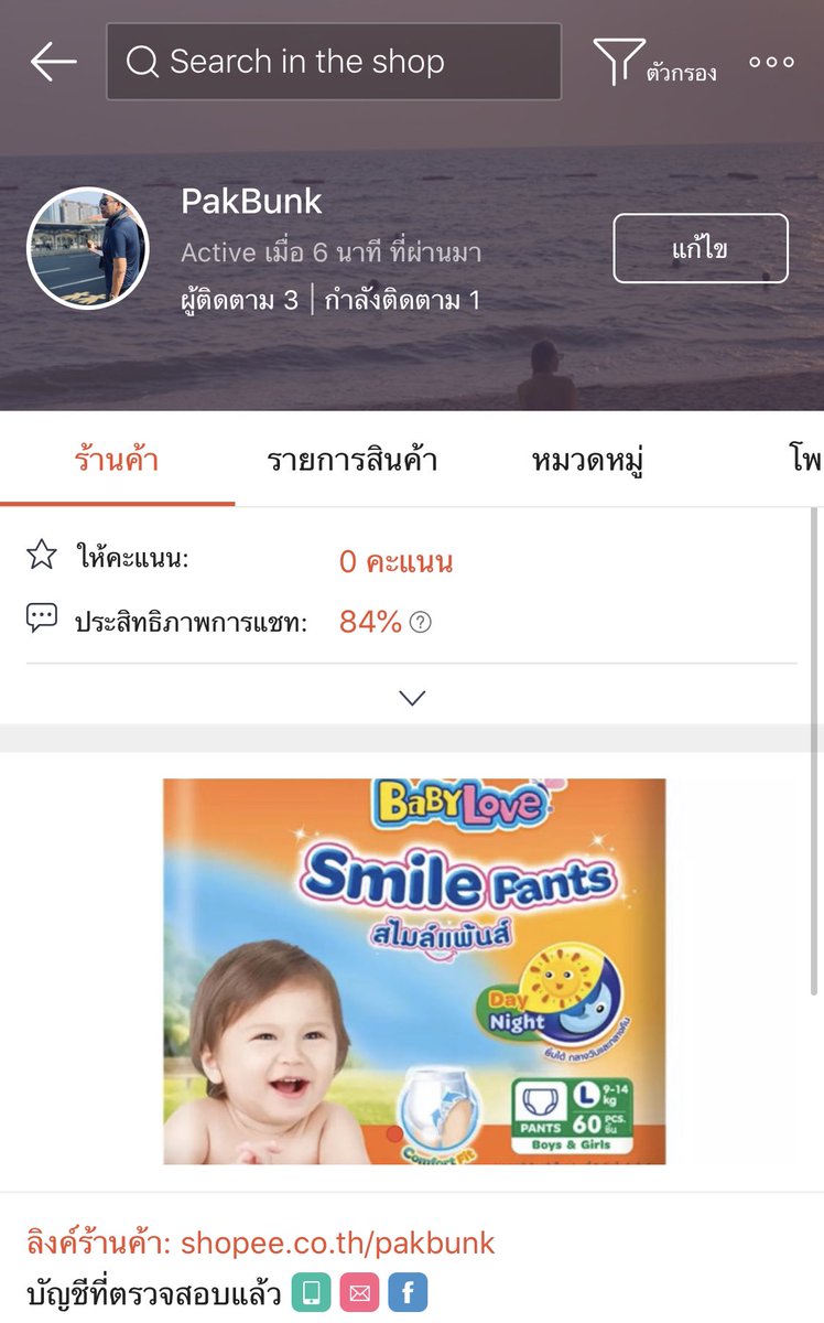 sumatesaekoo's tweet photo. ขออนุญาตแปะร้านตัวเองใน shopee หน่อยครับ ฝากกดติดตามร้าน หากใครต้องการแพมเพิสเด็กราคาถูก หรือแพมเพิสผู้ใหญ่ สั่งซื้อได้เลยนะครับ #ตลาดนัดออนไลน์ประชาธิปไตย #ตลาดนุช https://t.co/rVeFELaNBz