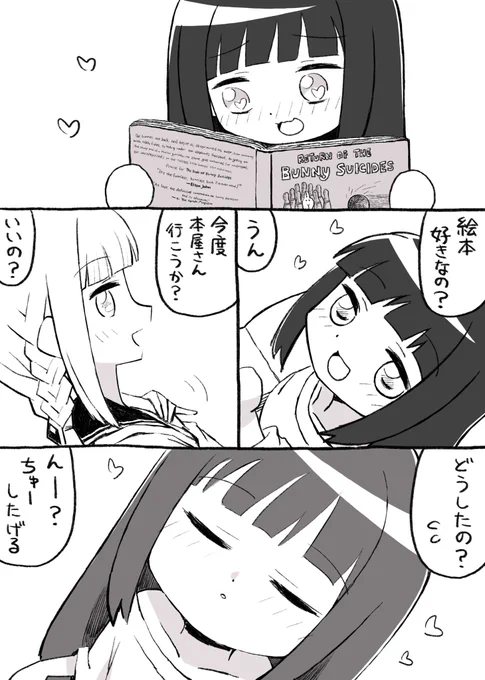 マギアレコード、漫画描きました。 