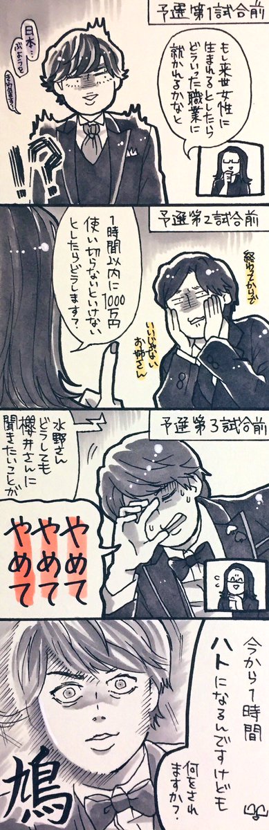 試合前にどうしても聞きたいんですよ。 