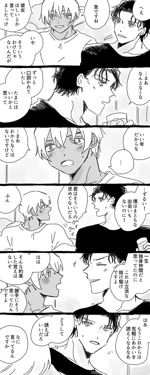 飲み友達 ① あかあむ 