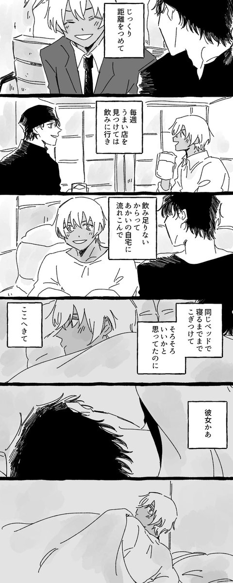 飲み友達 ① あかあむ 
