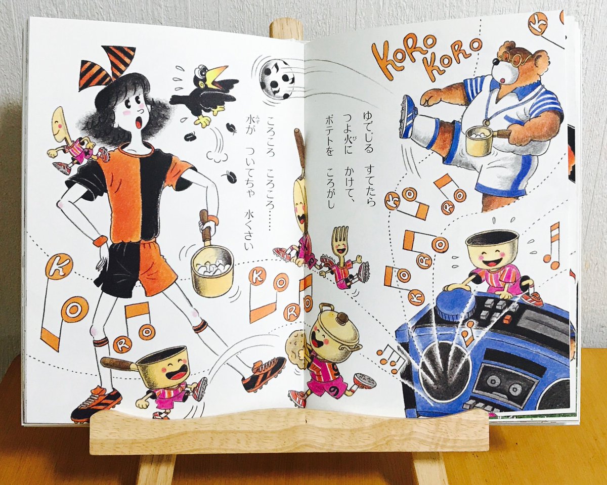 Uzivatel こまったさん公式 Na Twitteru ゆでじる すてたら つよ火に かけて ポテトを ころがし ころころ ころころ 水が ついてちゃ 水くさい こまったさんのコロッケ こまったさん1シーン こまったさん
