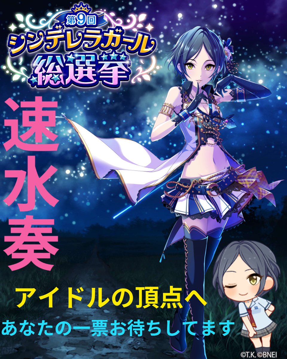 ネイビー デレステ5周年 アイドルマスター シンデレラガールズ で 総選挙記念 壁紙メーカー 公開中 好きなアイドルで自分だけの壁紙をつくってみたよ 第9回シンデレラガール総選挙 壁紙メーカー デレマス T Co Ugkbzlvgqq