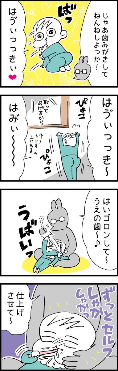 ピックアップんぎぃちゃん
#育児漫画 #育児絵日記 