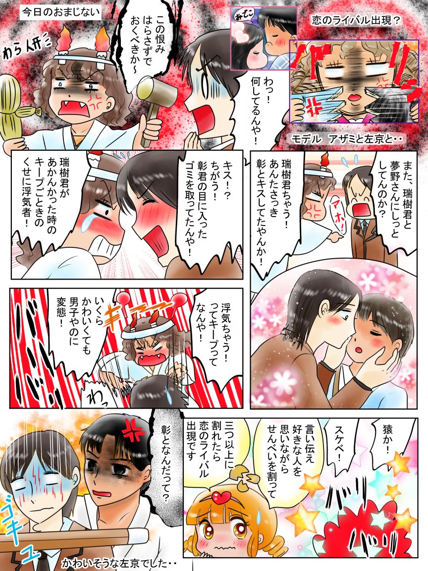 愛ちん ゆめみ愛 昨日描いていた絵の一部です イラストacさん投稿ソワソワするパンダ かぐや姫ペン入れ 昔話カッパの雨ごい1場面完成 恋の魔法とおまじない Pet検査に無事に行ってきました ゞ来週はctと結果と問診 放射線で無事に