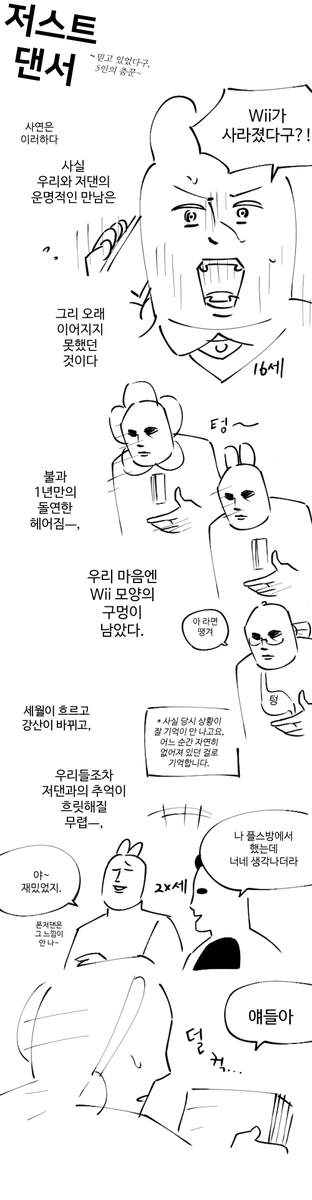 3. 사라졌다 생김 