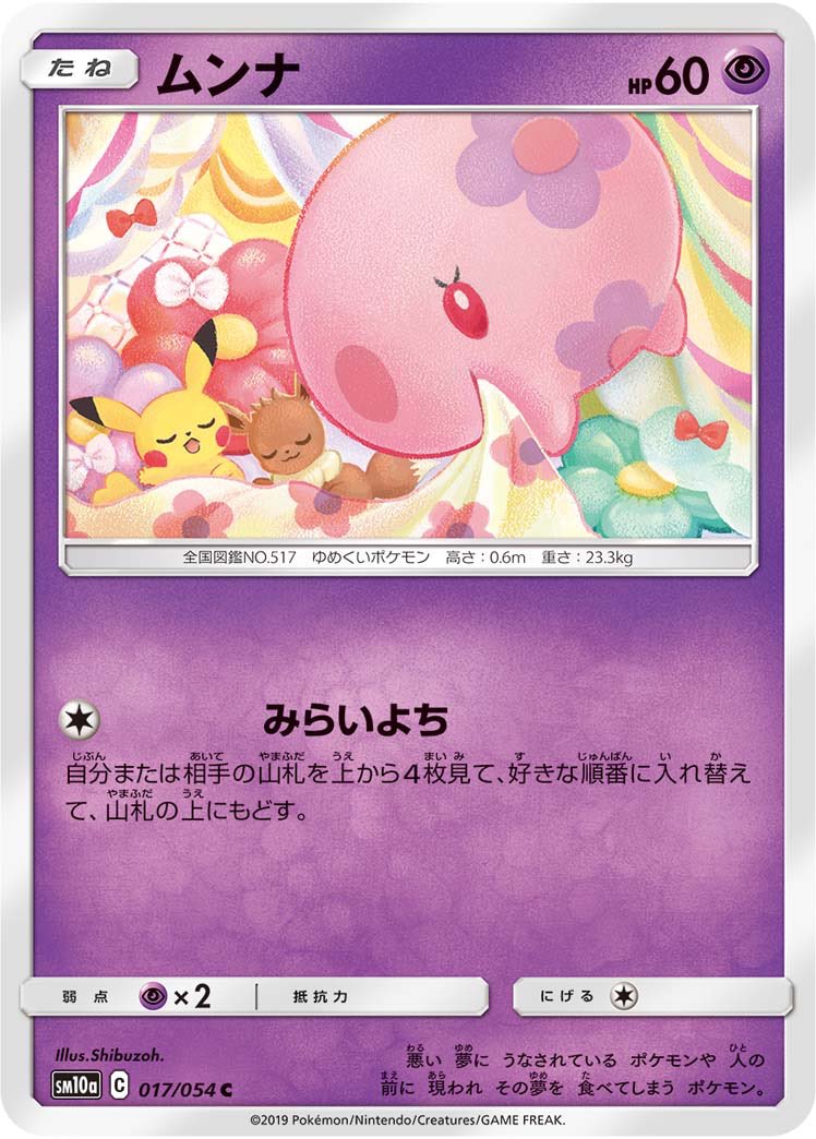 Kelly ぼちぼち復帰 未来予知できるポケモン エクストラだとアブソルも予知できるのか 特性やムサコジでハンデスした後に相手のカードを並び替えると強そう ポケカ考察 Kelly ぼちぼち復帰 未来予知できるポケモン エクストラだとアブソルも予知できるのか 特性やムサコジでハンデスした後に相手のカードを並び替えると強そう ポケカ考察