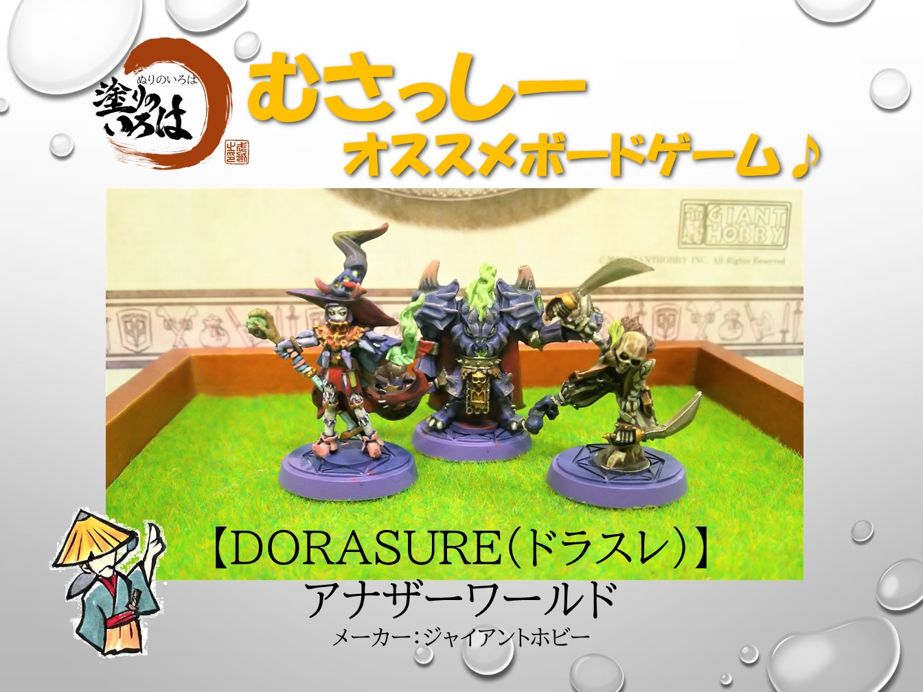 武蔵 Craftsperson Jp むさっしーの勝手にオススメ 今日は朝からなんだかカッコイイ ドラスレ 写真を見ちゃったので 協力型のボードゲーム 組み立てる必要が無い金属製のキャラクターフィギュア入り 一部台座が別パーツあり そして