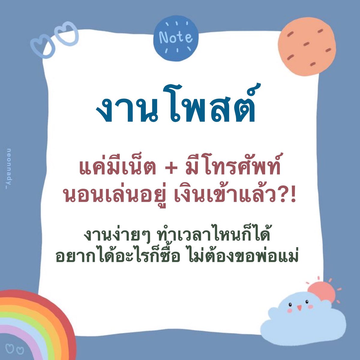 เจ้าความรัก💔 tweet media