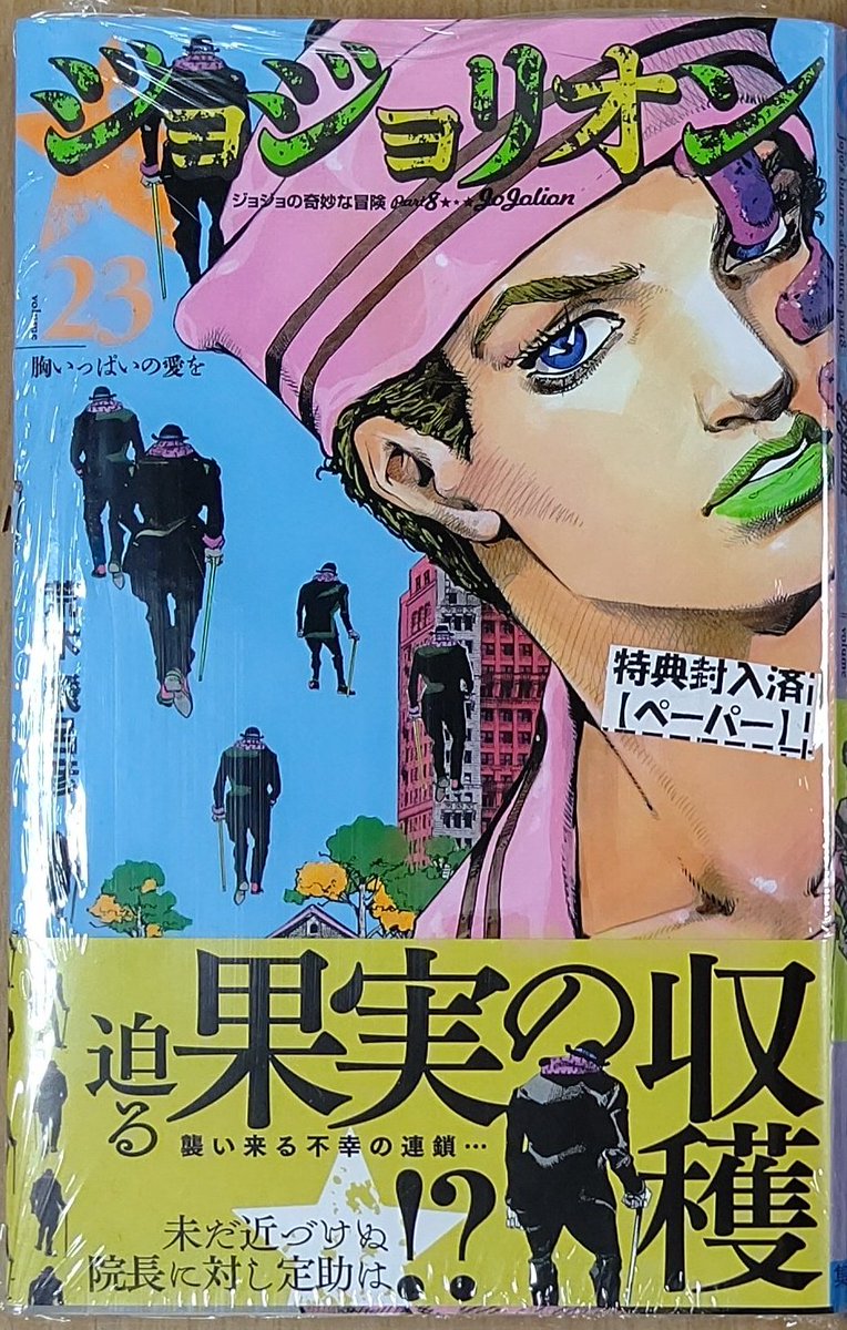 漫画店長 あらゆる世代の漫画が揃う専門書店 喜久屋書店仙台店 A Twitteren 元彼 透龍の持つ写真から 新ロカカカ の在処を察した康穂は東方邸へ 一方 負傷しtg大学病院へと搬送された定助になおも院長のスタンド攻撃が襲い掛かる 荒木飛呂彦 先生 ジョジョ