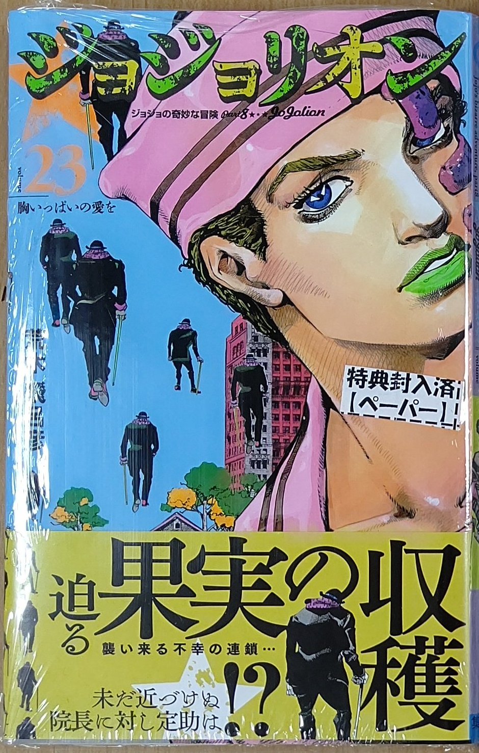 漫画店長 あらゆる世代の漫画が揃う専門書店 喜久屋書店仙台店 元彼 透龍の持つ写真から 新ロカカカ の在処を察した康穂は東方邸へ 一方 負傷しtg大学病院へと搬送された定助になおも院長のスタンド攻撃が襲い掛かる 荒木飛呂彦 先生 ジョジョ