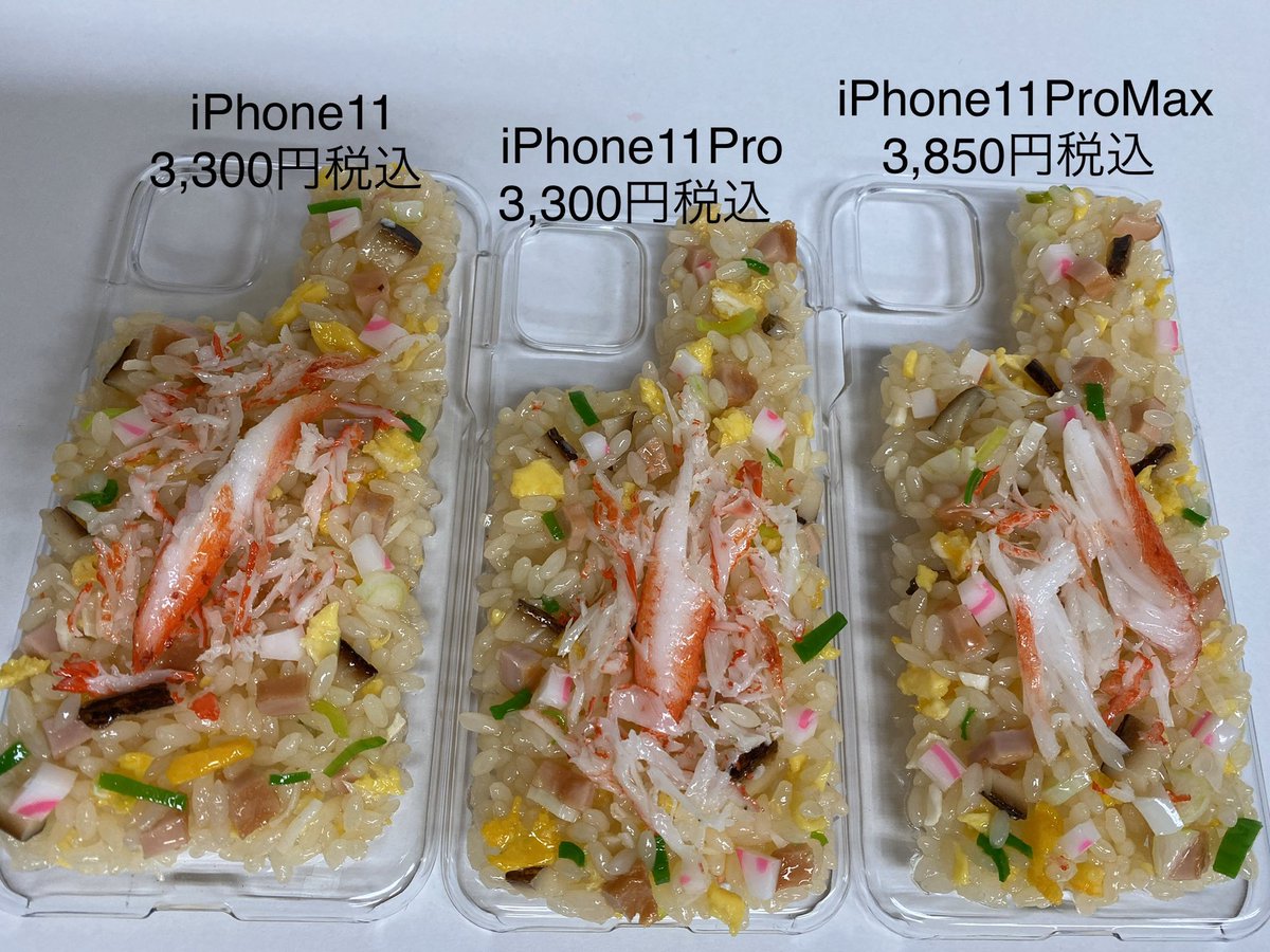 食品サンプルまいづる 公式 Iphone11シリーズのスマホケース お好み焼き と カニチャーハンが出来上がり か 問合せ画面よりご注文下さい 近々ネットアップ 予定 T Co 9ll6rwggjk Androidも製作可能 下さい 食品サンプル ま