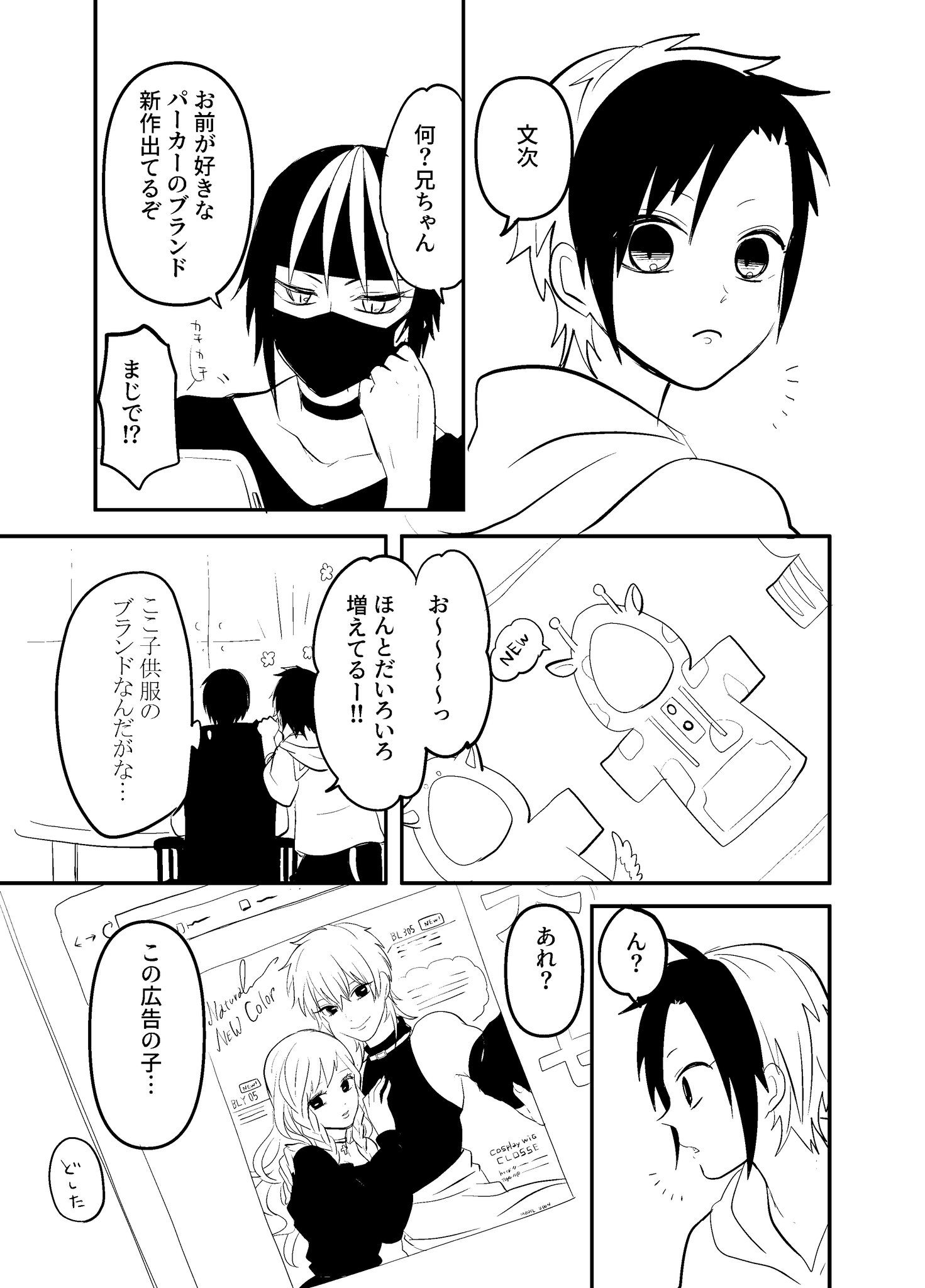 杉原冬流／とおる on X: 