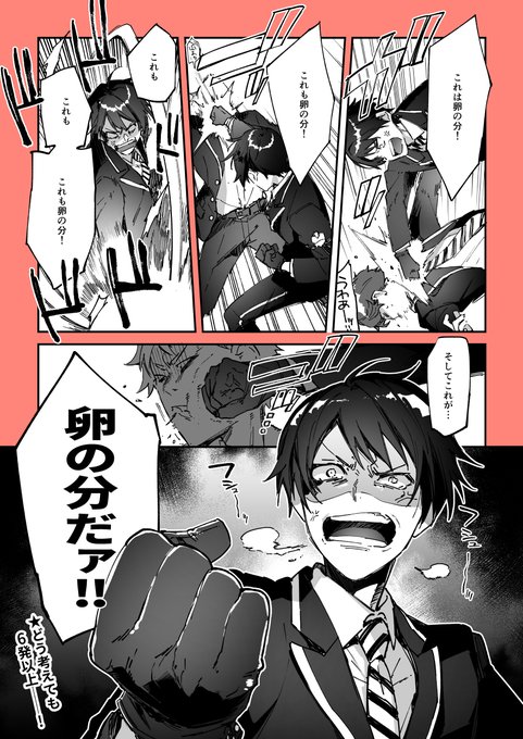 Hio Hiohphio さんの漫画 1作目 ツイコミ 仮 Hio Hiohphio さんの漫画 1作目 ツイコミ 仮