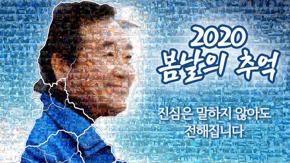 [2020 봄날의 추억]
함께 해주셔서 진심으로 감사드립니다.
youtu.be/WDxhPOSGNjM