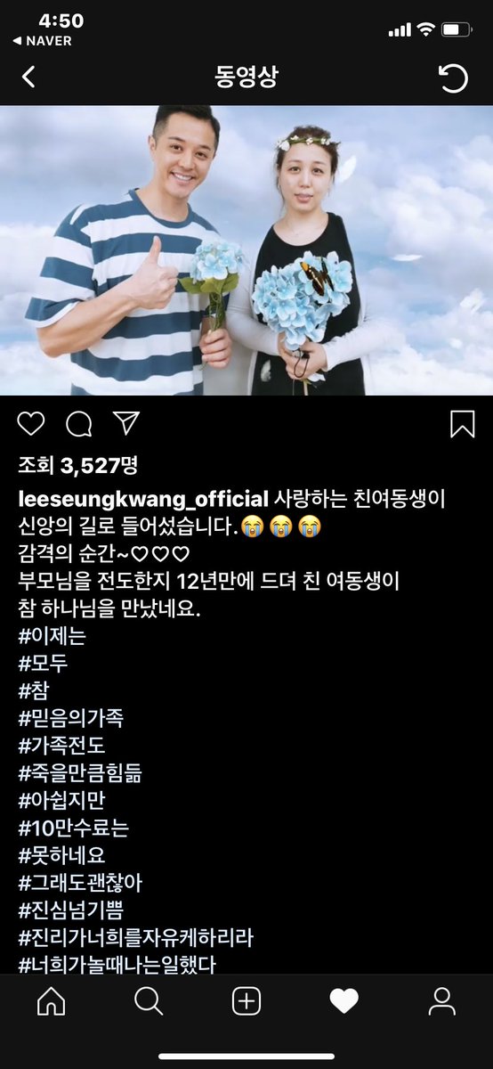 구피 이승광씨 ㅋㅋㅋ
신천지 였어요?ㅋㅋㅋㅋㅋㅌㅌ