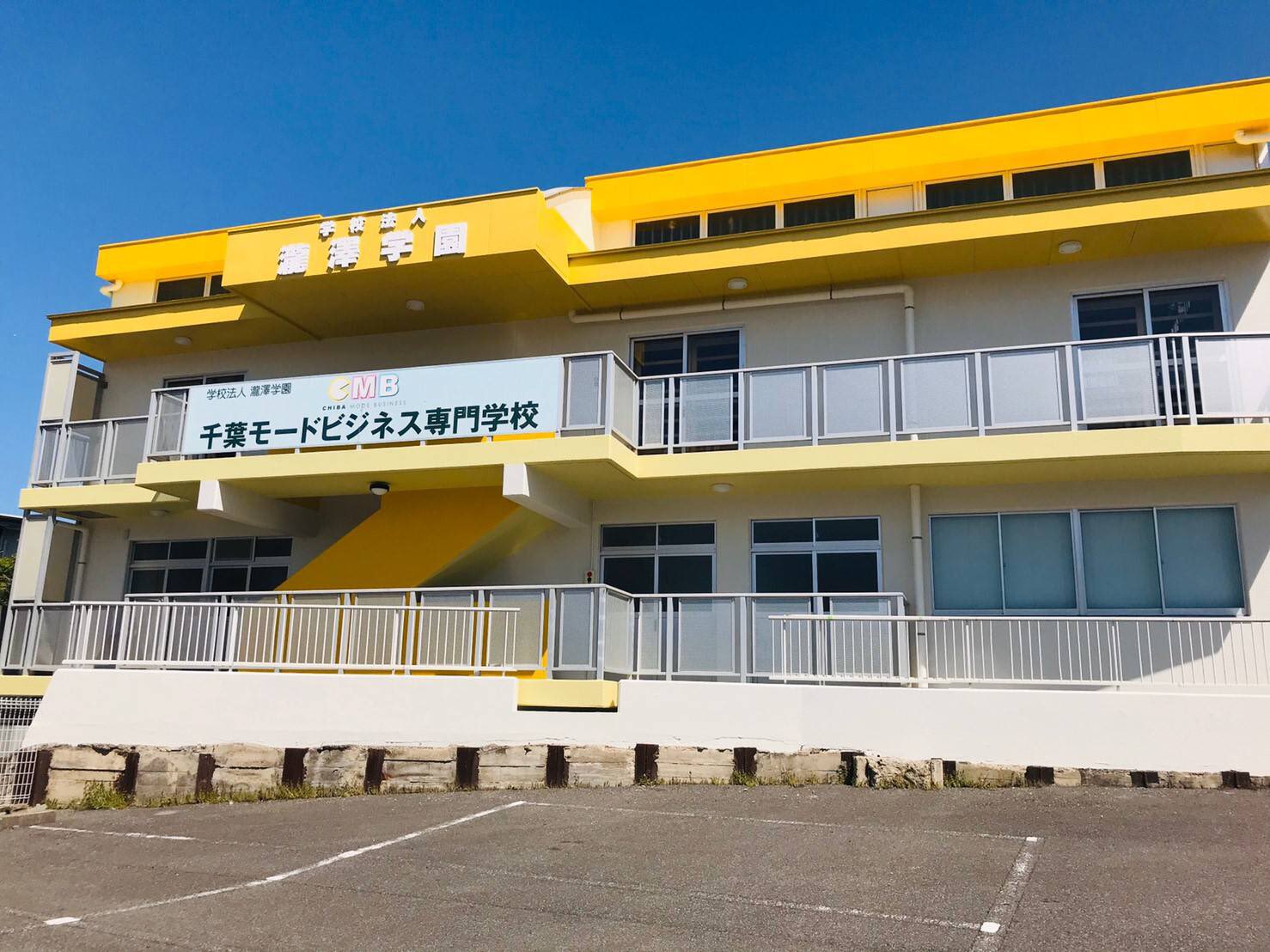 Uzivatel 千葉モードビジネス専門学校高等課程 Na Twitteru 先月のことになりますが 体育や部活などで使用している体育館がある 星校舎 が新しくなりました 外壁も新しく黄色に塗り替えられ パッと明るくなりました Instagram T Co Dkhgkonkph