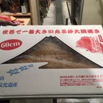 世界で１番大きな鯛焼きが本当に大きかった!これは圧巻!