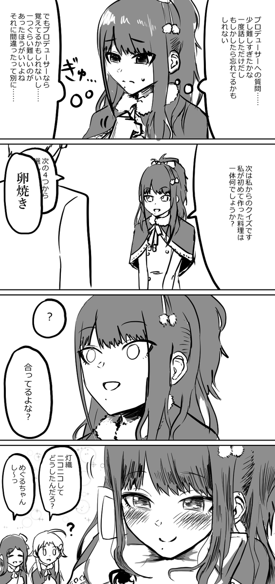 今まで描いた灯織がかわいいやつ
#祝シャニマス 