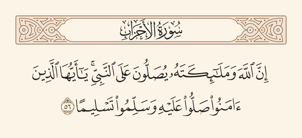 jordann2016's tweet photo. #يوم_الجمعه
أكثرو من الصلاة على النبي صل الله عليه وسلم
اللهم صل وسلم على نبينا محمد💛. https://t.co/3Deqph28mF