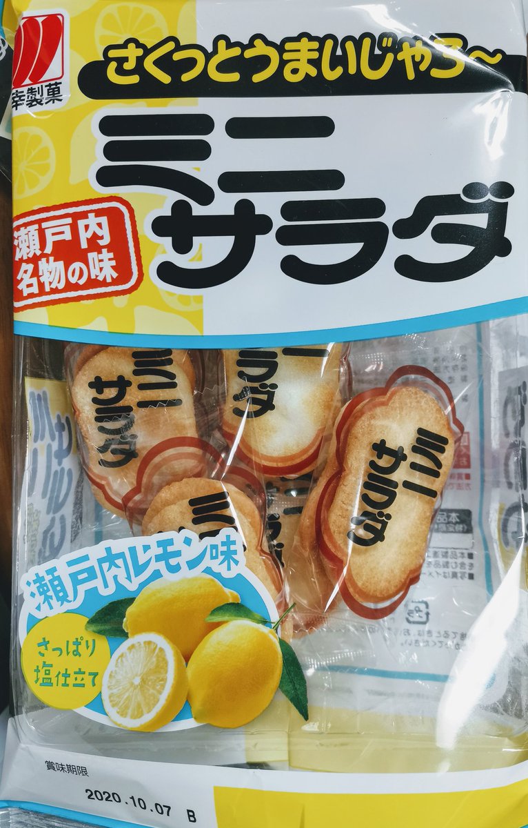 いつも身近なおせんべいのミニサラダに新味が出たよ 夏にピッタリ うまいじゃろ Babydot ベイビードット
