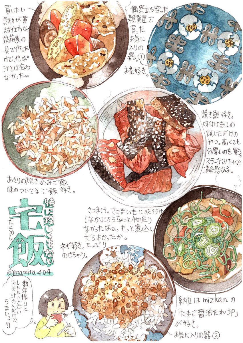 宅飯。特別なもんでもないやつ。
ストレスのたまりやすい今、生活の変化を食事に求めた。普段は具沢山の味噌汁作ったり、お酒買ったりしない。 