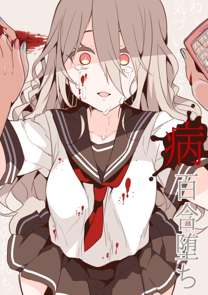 わたしに興味がない友達 即堕ち2コマ #オリジナル 