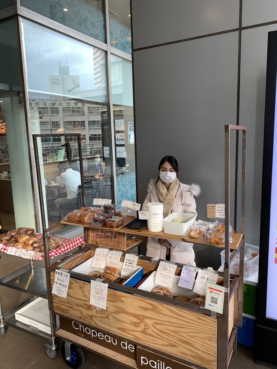 シャポードパイユ Twitterissa こんにちは 4月17日 ムツゴロウさんの誕生日 シャポードパイユです 西千葉 のお店は閉めてしまいましたが 千葉駅西口サンドイッチ屋台は行ってくれています もしよろしければ お待ちしておりまーす