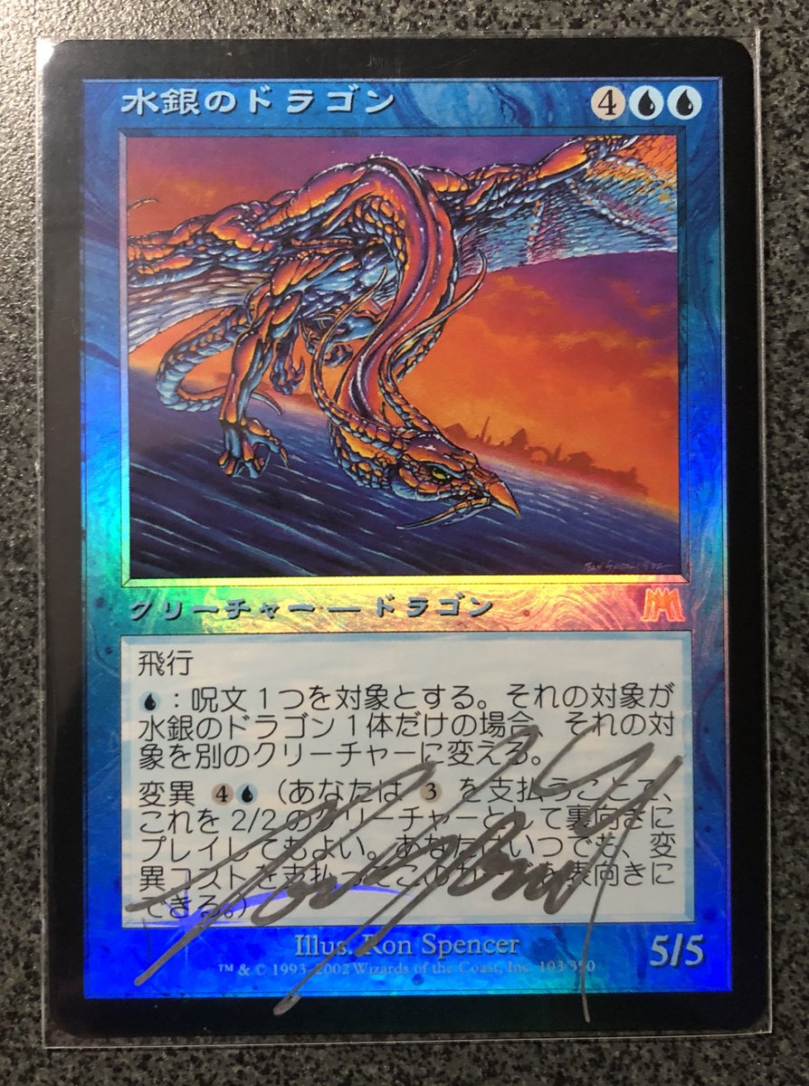 2021新春福袋】 水銀のドラゴン foil 日本語版 mtg foil MTG 水銀の