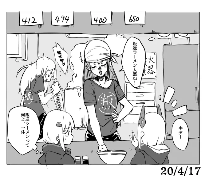(叛逆ラーメン???)
#ドルフロ
#ドールズフロントライン
#少女前线 
#소녀전선
#叛逆ラーメン 