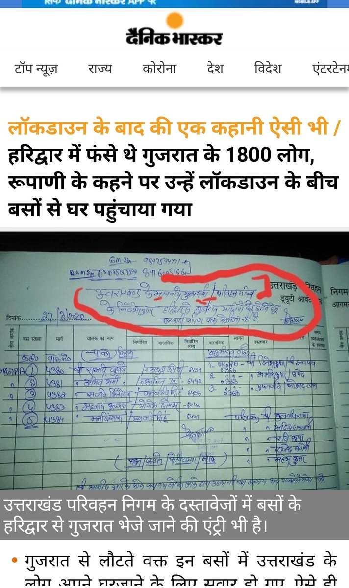_YogendraYadav's tweet photo. लॉक डाउन के दौरान भी बीजेपी नेताओं ने तीर्थ यात्रियों के लिए बनारस से आंध्र प्रदेश की बसें चलवाई।
अमित शाह ने गुजरात के 1800 पर्यटकों को उत्तराखंड से भिजवाया।
यही मानवीयता आप्रवासी मजदूरों के लिए क्यों नहीं?
इसलिए कि वो गरीब है? https://t.co/p57fO2KEMJ