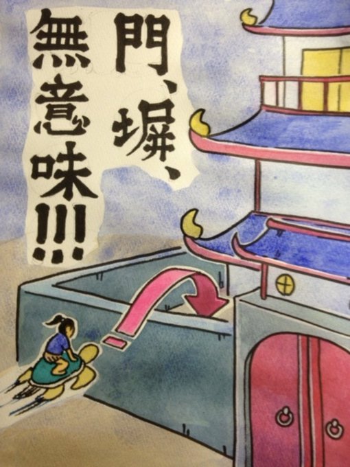 しりとり迷路を作りました たつなみの漫画