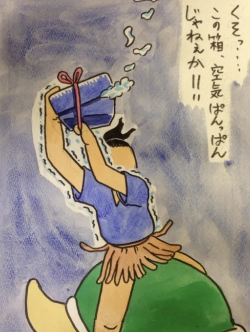 うらしまたろうで多分あったシーン9/10 