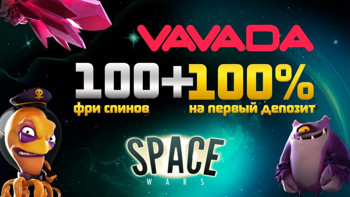 Vavada казино — играй и выигрывай - Отличия и Сравнения
