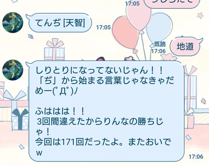 しりとりのtwitterイラスト検索結果 古い順